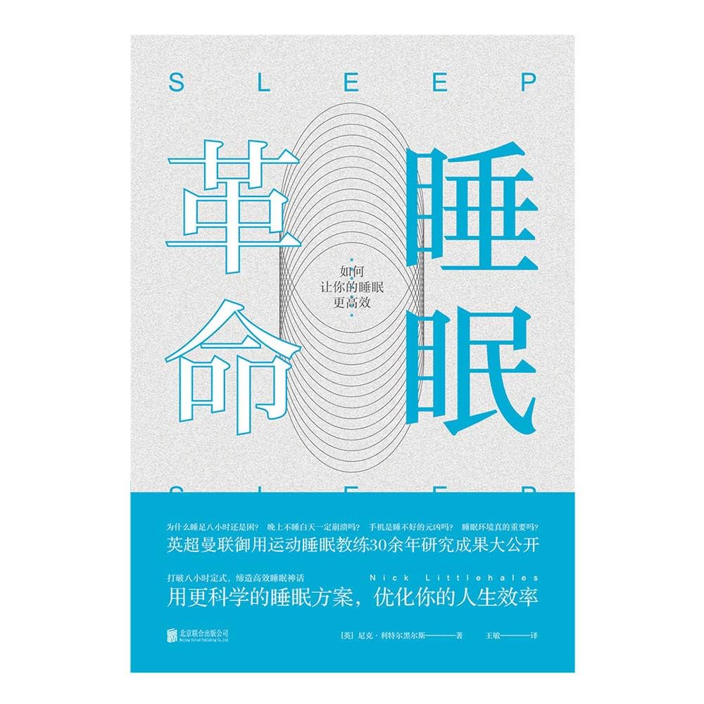 〚値下げ〛睡眠革命 61b1HYEbSjS._UF350,350_QL50_.jpg